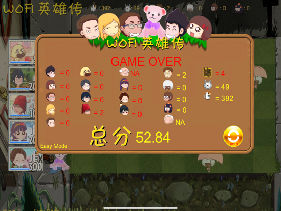 Screenshot #5 pour WOFI Heros (WOFI英雄传)