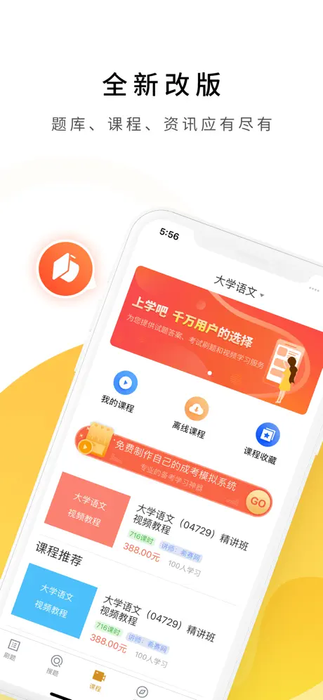 自考汉语言文学考试题库