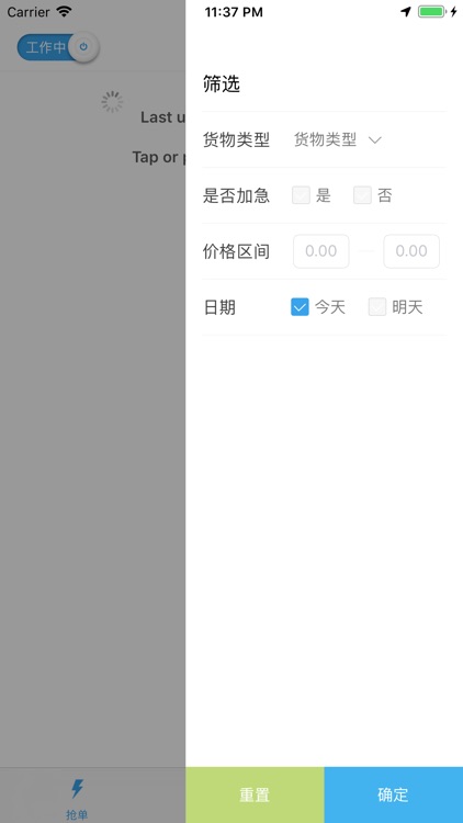 呆呆速运司机端