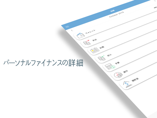 予算 ~ パーソナルファイナンス、家計のおすすめ画像1