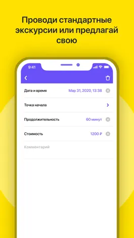 Game screenshot GuideSpot — Заказы для гидов apk