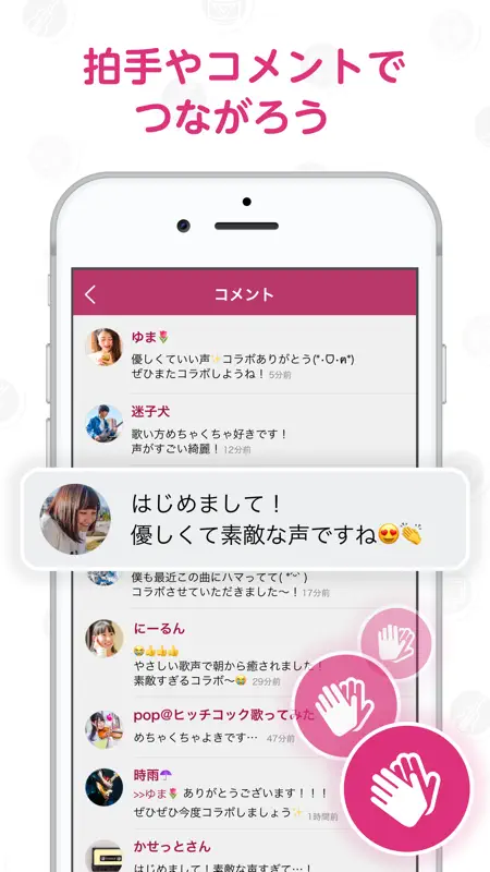 nana - 生演奏カラオケ・歌ってみた投稿アプリ screenshot 4 of 6