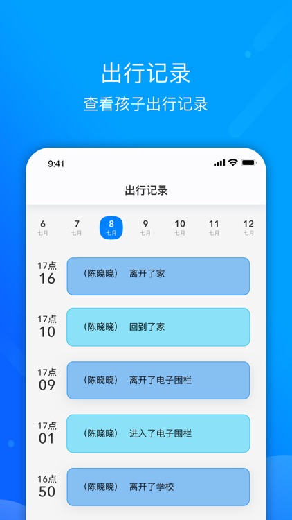 智慧校星 screenshot-3
