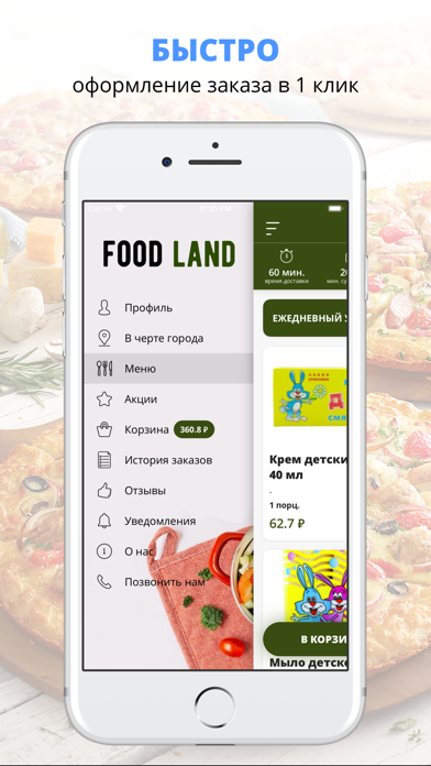 Screenshot #2 pour FoodLand | Russia