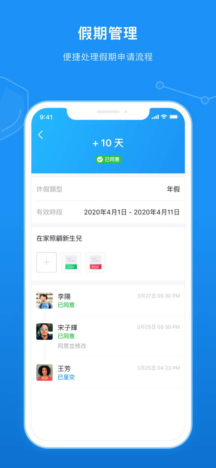 SeaTalk CN screenshot 5
