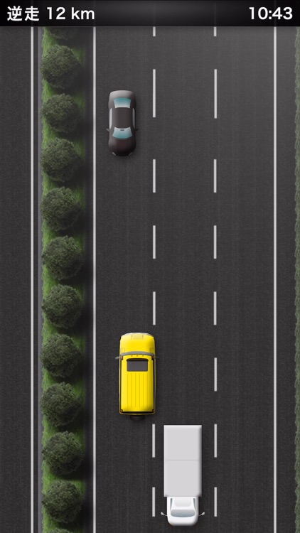 逆走！高速道路 screenshot-3