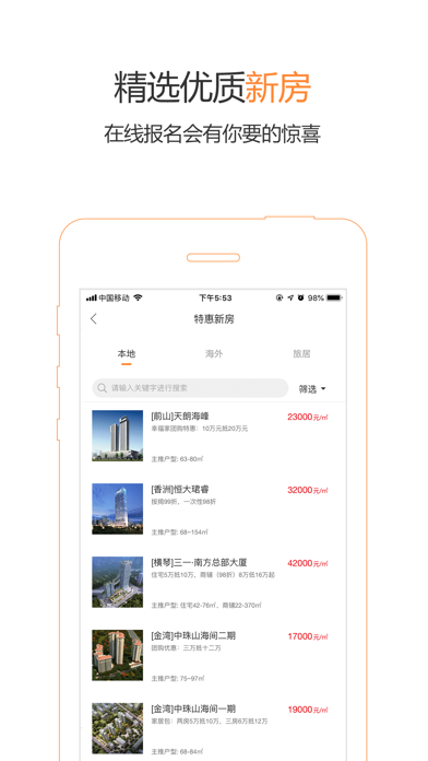 Screenshot #3 pour 幸福家