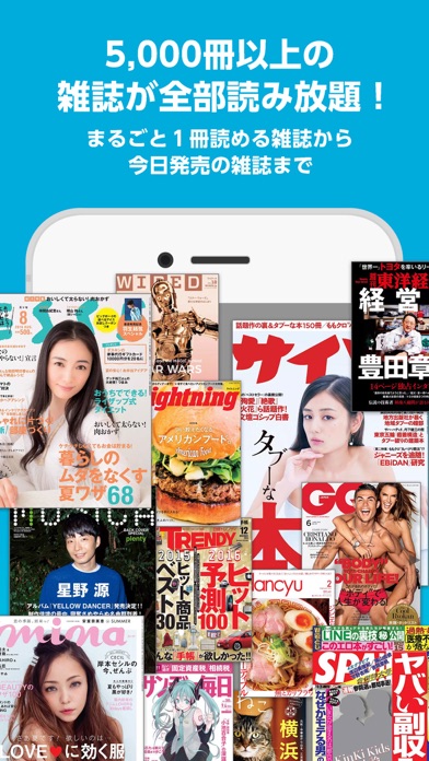 【雑誌読み放題】FujisanReader フジサンリーダースクリーンショット