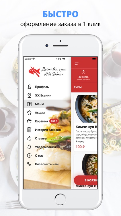 Wild Salmon доставка суши