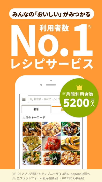 クックパッド -No.1料理レシピ検索アプリ screenshot-0