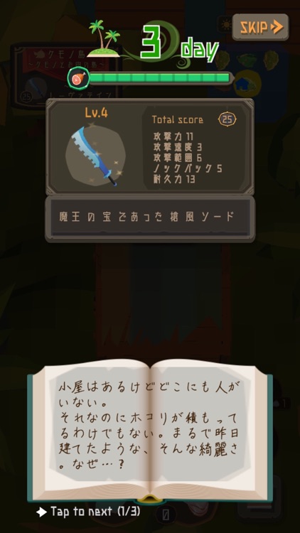 Holy Sword Survival screenshot-7