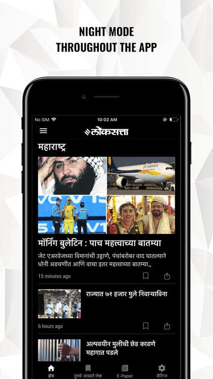 Marathi News by Loksatta