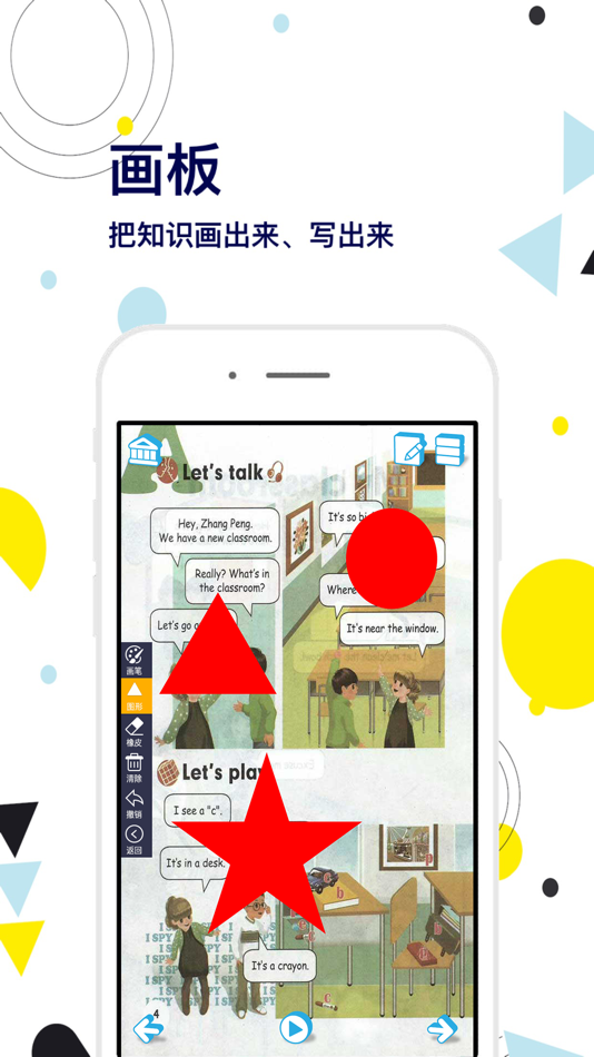 #3. 四年级英语上册-快乐学习机 (iOS) 由: 艳枝 彭