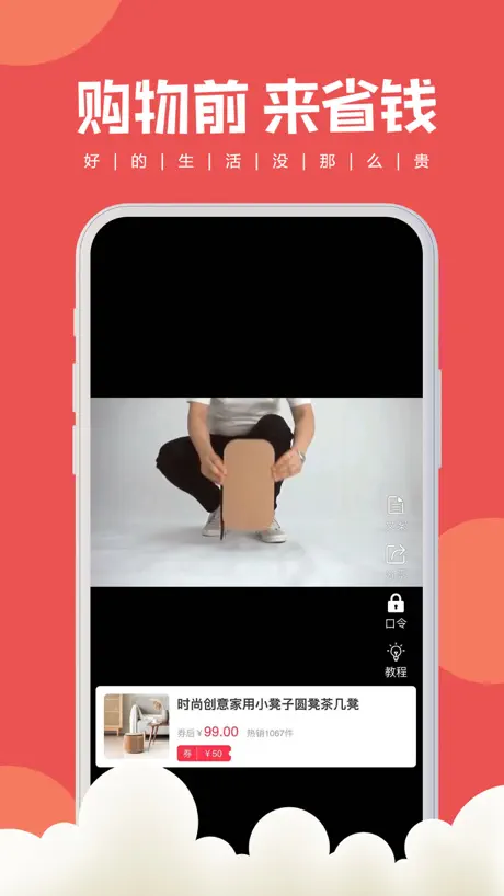 萌拍拍返利-专注购物省钱的极速返利APP
