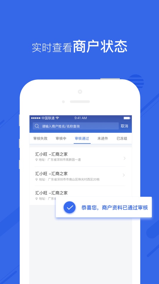 #4. 汇小旺 (iOS) 由: 深圳汇商通盈科技有限公司