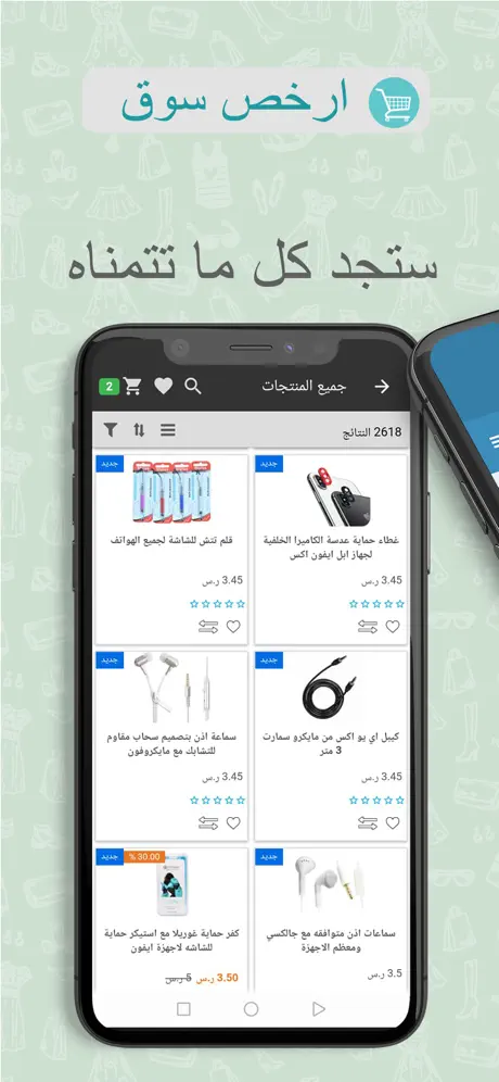 سوق الجملة Jomlah.com