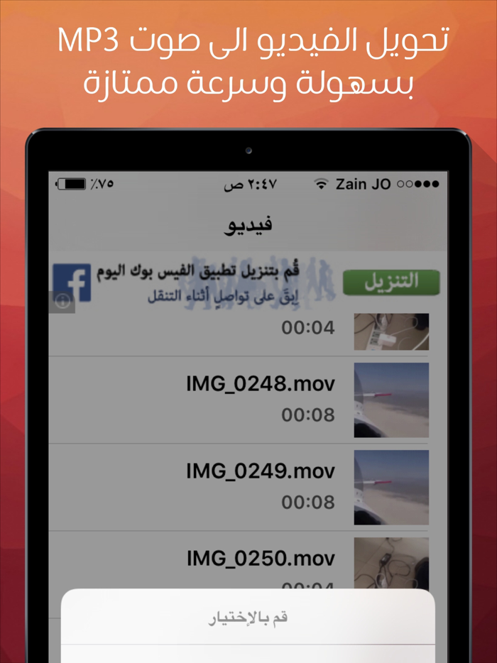 Video to Audio Converter App