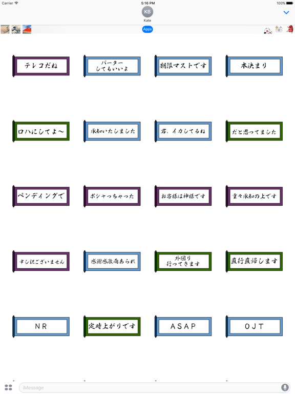 Screenshot #4 for Useful Japanese business terms