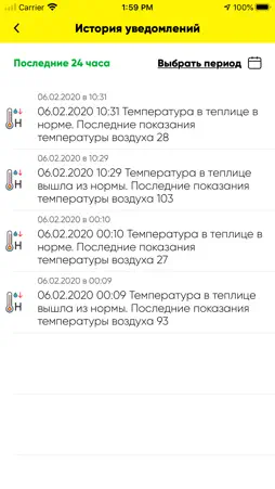 2agroCloud screenshot 9