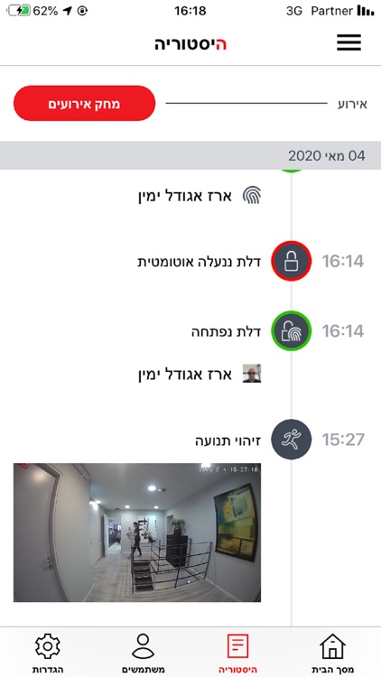 DOORe - דורי screenshot-3