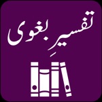 Tafseer e Baghwi  Quran Urdu