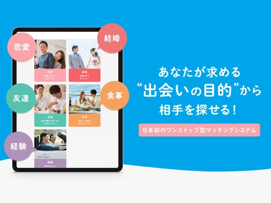 Screenshot #4 pour Ciel(シエル)-目的別の男女マッチング