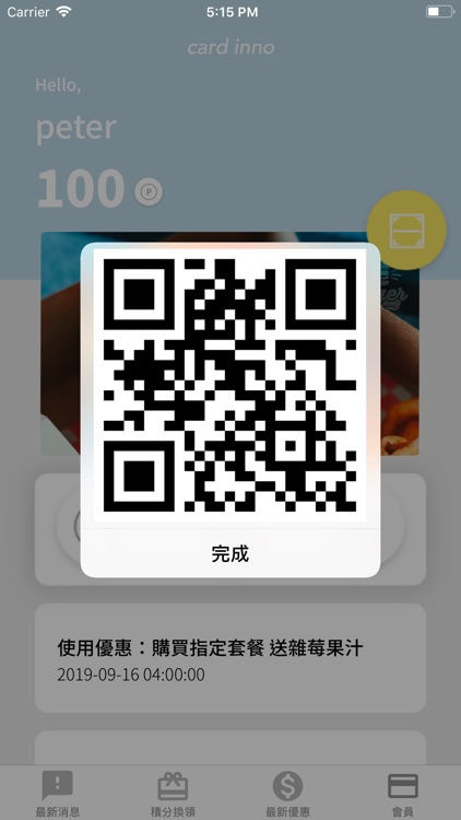 card inno screenshot-6