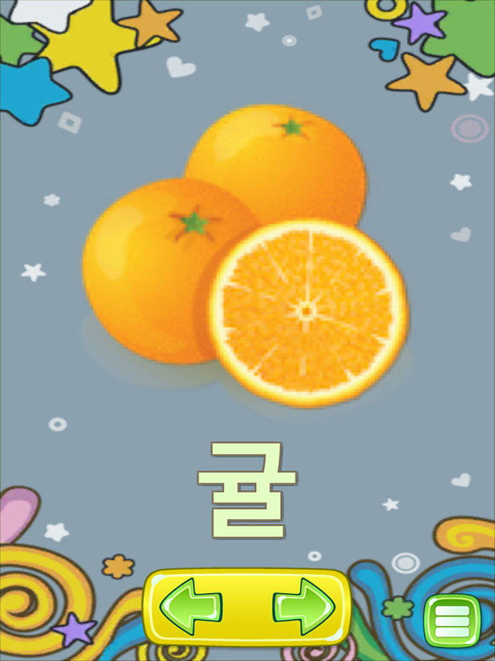 낱말 카드 - 한글 공부