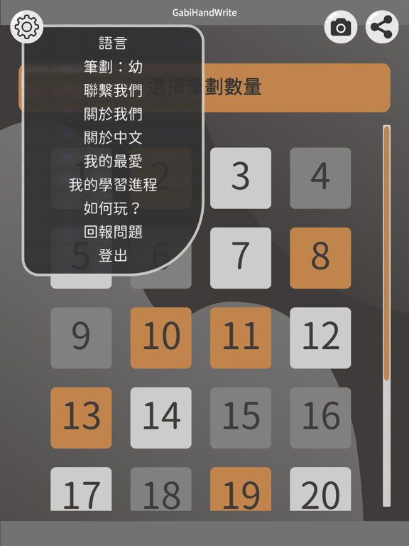 Screenshot #5 pour GabiHandWrite Lite