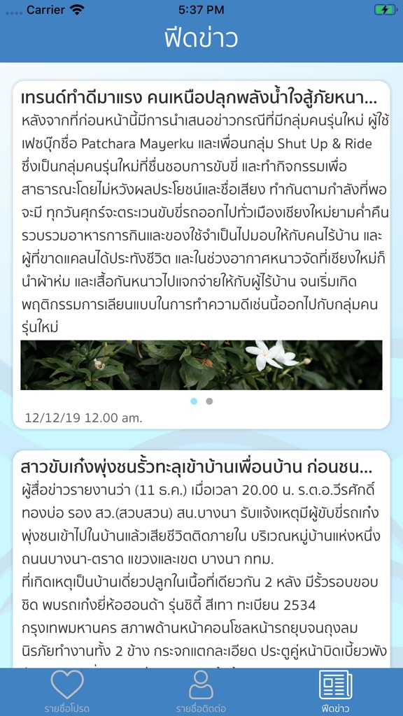 【图】RID PhoneBook(截图1)