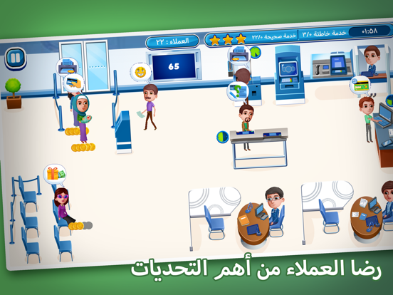 BANKERJI By Arab Bank iPad screenshot