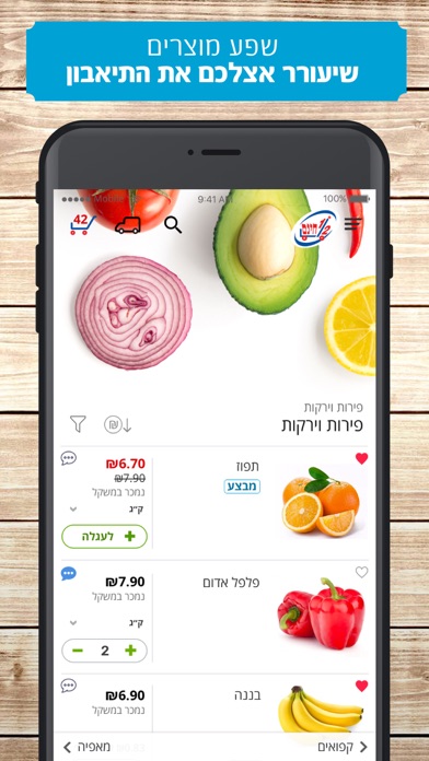 חצי-חינם Screenshot 4