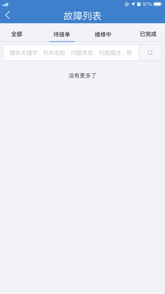 #8. 瑞安智维 (iOS) 由: 芳君 严