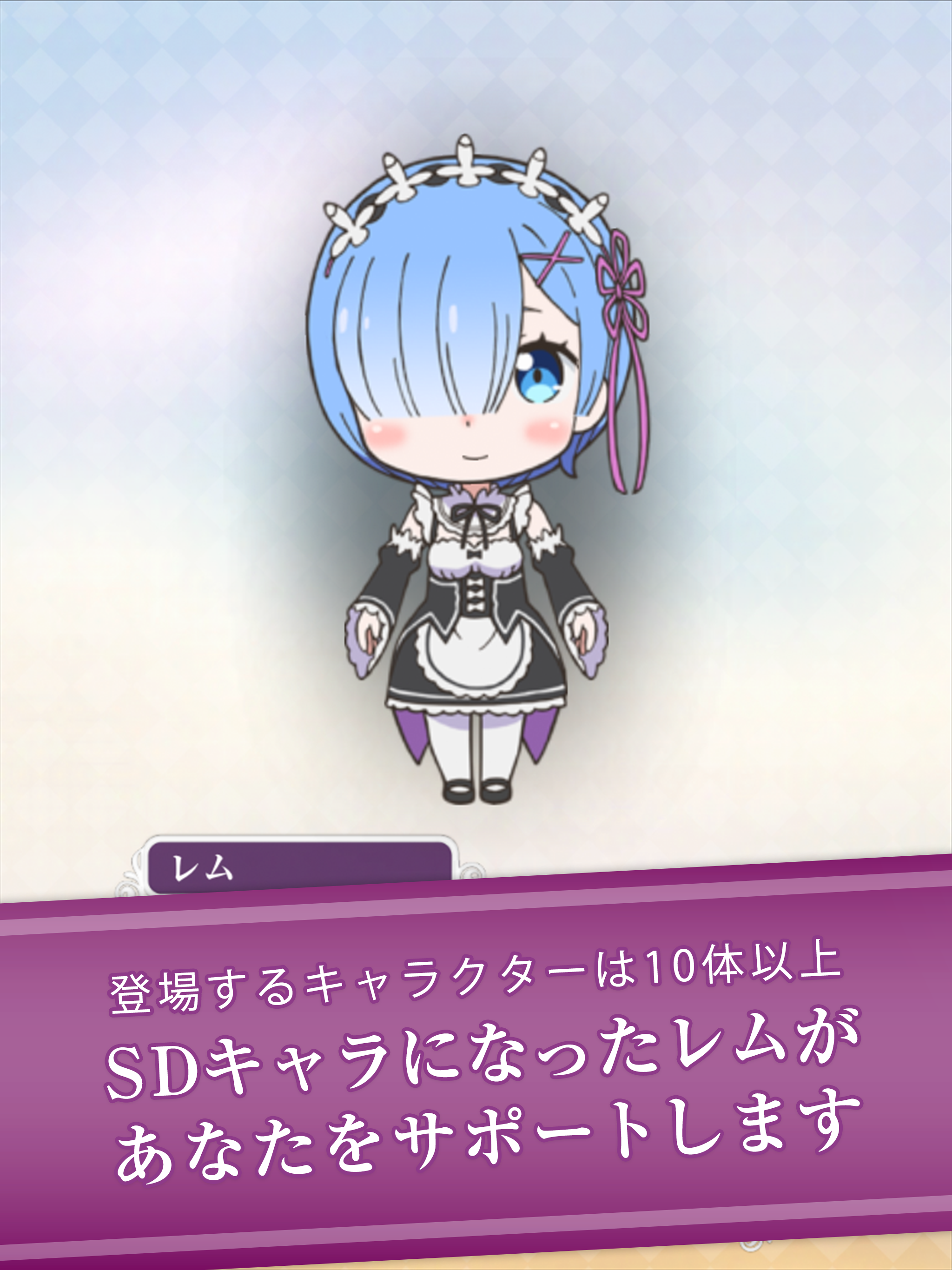 Re:ゼロから始める異世界生活 リゼロパズルコレクション