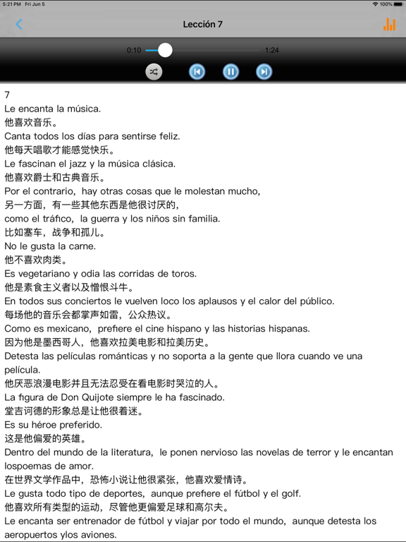 Screenshot #6 pour 走遍西班牙