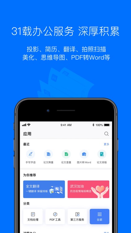 WPS Office screenshot-5