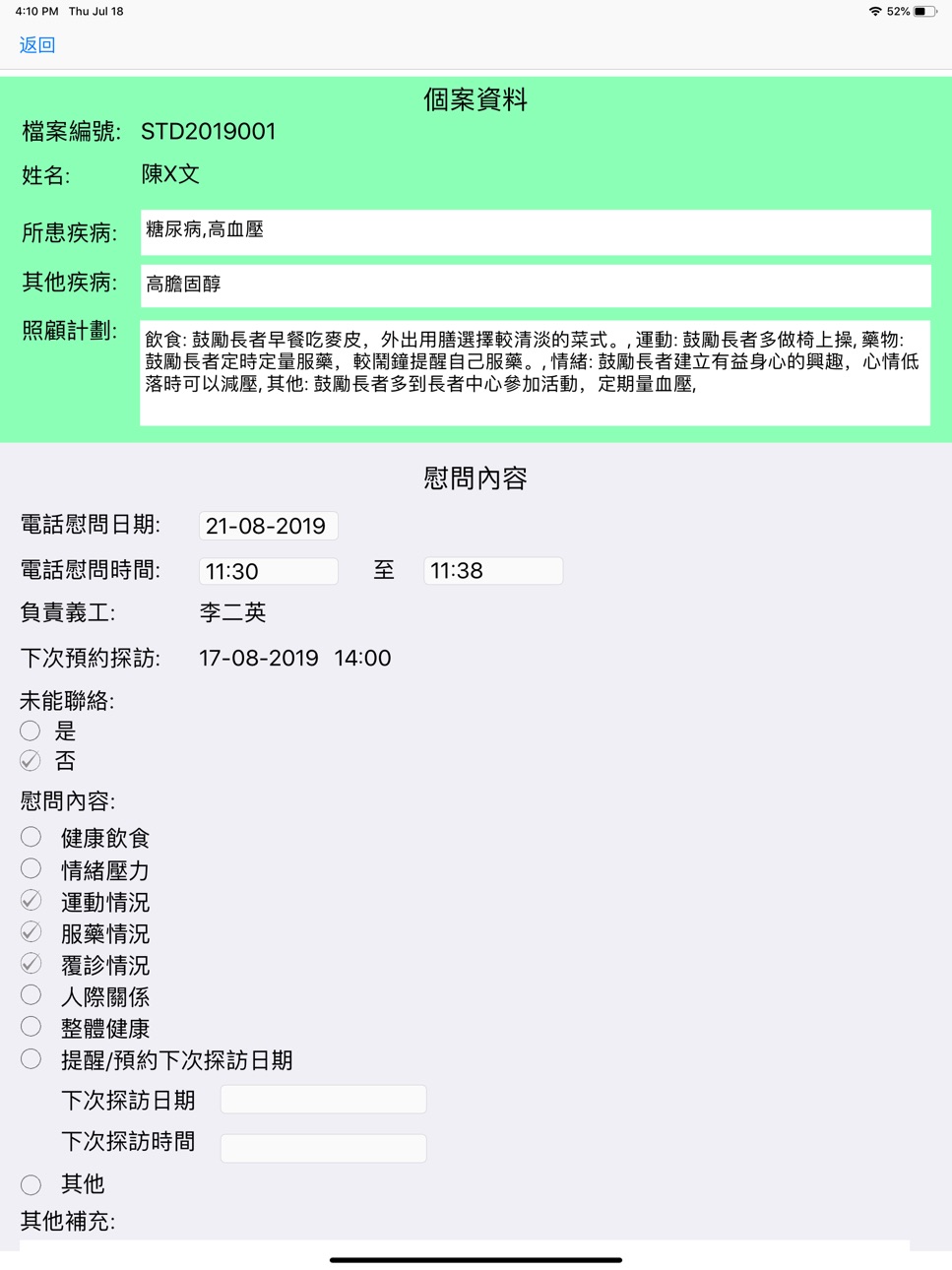 iPad screenshot