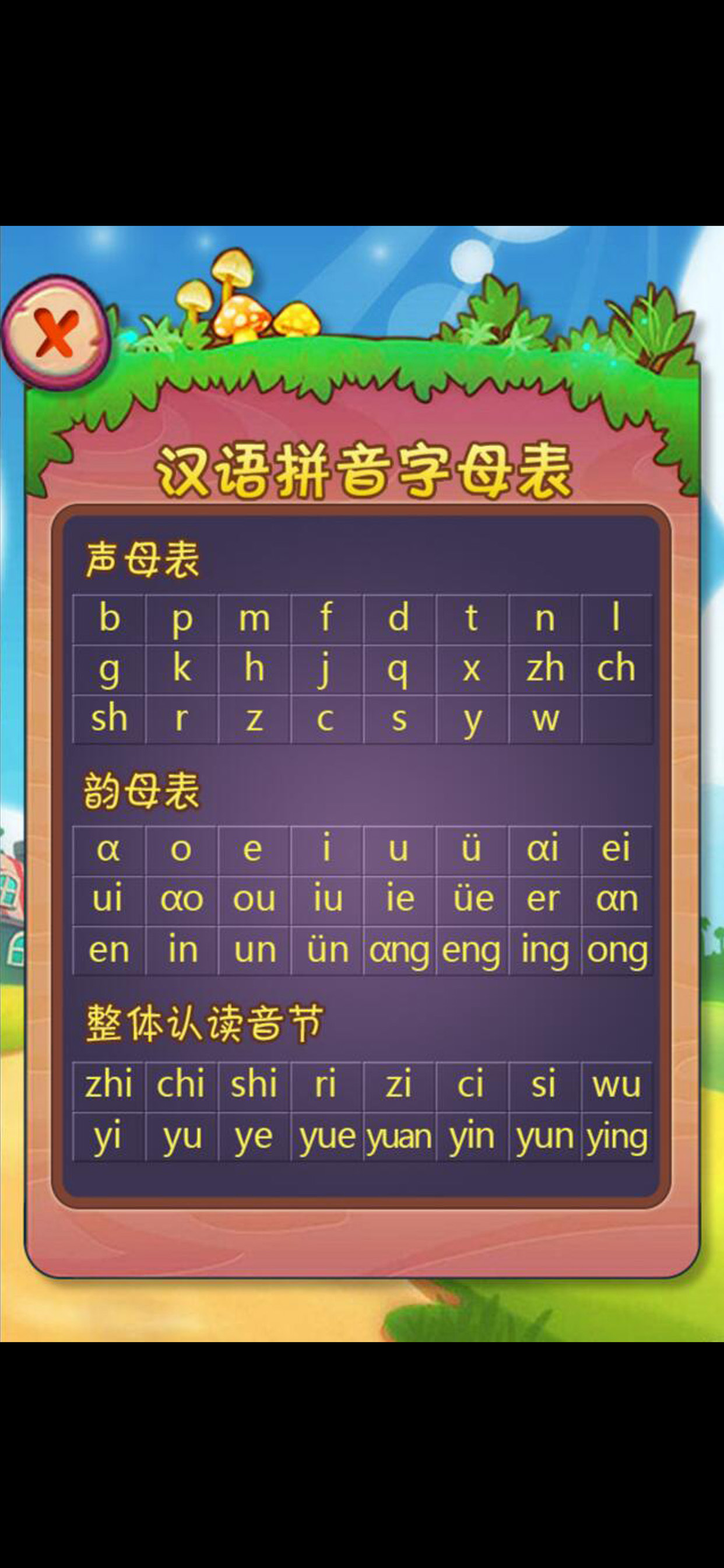 最新小学一年级拼音书写练习