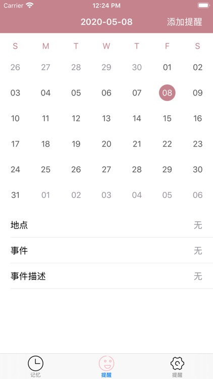 留住精彩-锁住时间