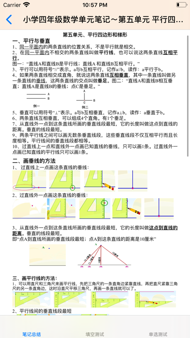 小学四年级大全のおすすめ画像2