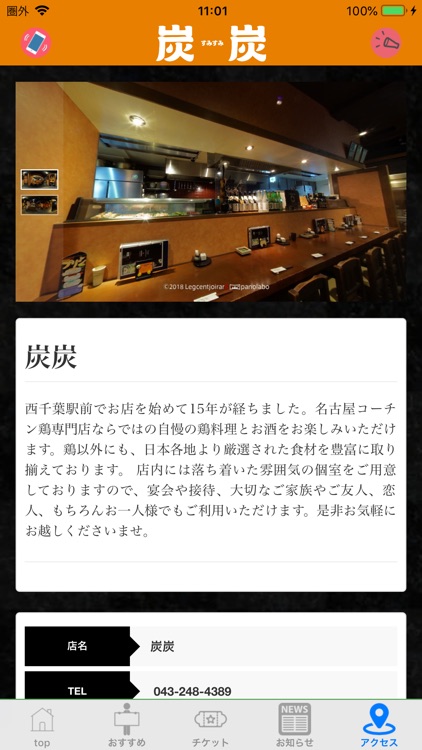 すみすみ screenshot-3