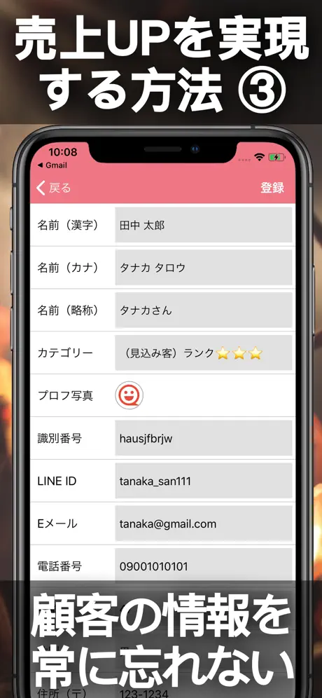 顧客管理 & 売上管理 で売上UP, カスターマン