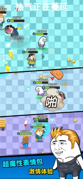 Game screenshot 肥皂大作战2 - 黑洞吞噬城市的io对战游戏 apk