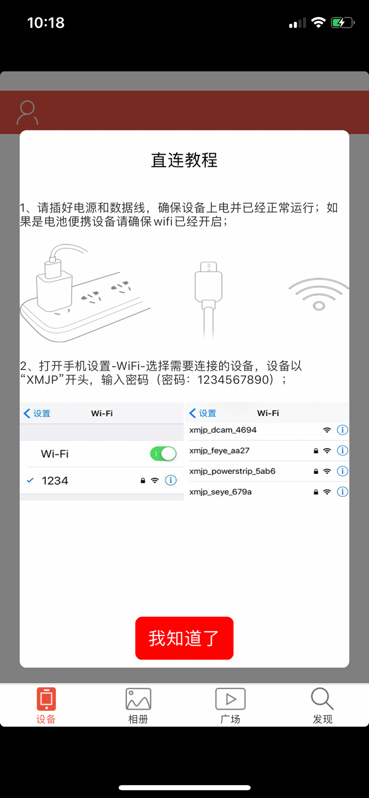 雄迈移动视频