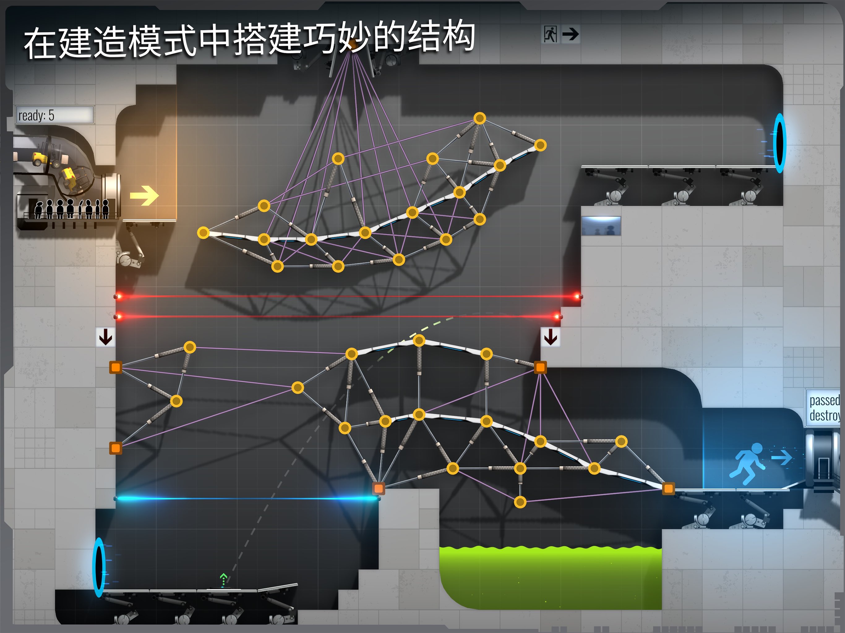 桥梁建筑师：传送门 截图 4