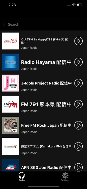 Radio Japan | Japanese radios