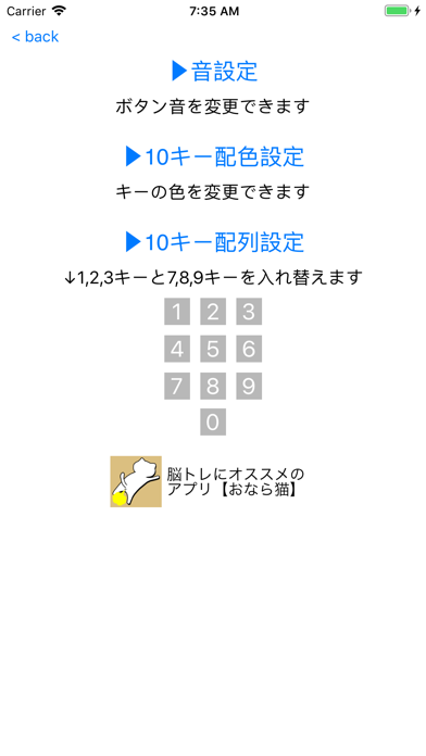クレペリンのスクリーンショット - 6