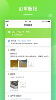 hk hygiene admin iphone images 4