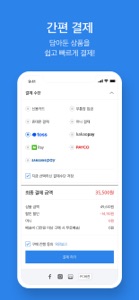 오프린트미 - 나를 프린트 하다 screenshot #10 for iPhone