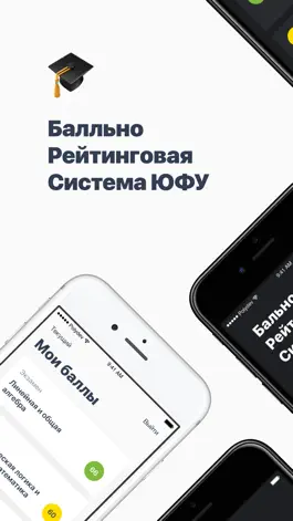 Game screenshot Мои баллы mod apk